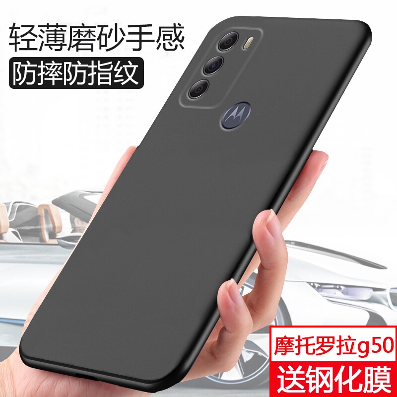 摩托罗拉g50手机壳motorola g50磨砂软硅胶moto g50全包边moto xt2137