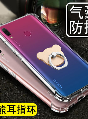 适用华为JKM-TL00手机套JKM一ALOOB透明壳JKM-ALOO全包边四角防摔jkm-al00保护套jkm-alooa畅享9plus手机壳