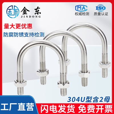 304U形螺丝U型卡螺栓固定管卡