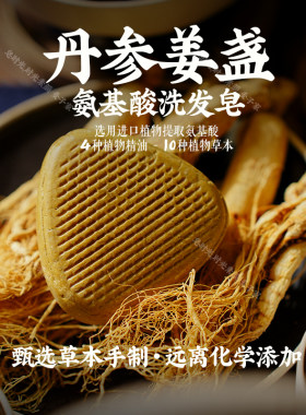 何首乌侧柏叶时光麦子纯天然皂