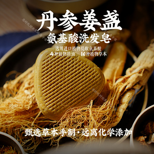 何首乌侧柏叶时光麦子纯天然皂