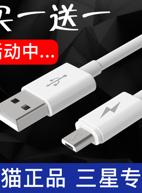 三星充电器线s7edge/s6edge/c9手机a9专用c7数据线c5快速加长2米3米快充安卓高速通用原装正品