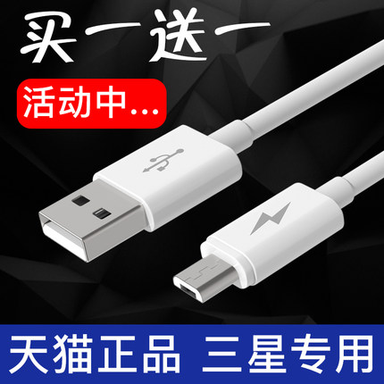 三星充电器线s7edge/s6edge/c9手机a9专用c7数据线c5快速加长2米3米快充安卓高速通用原装正品