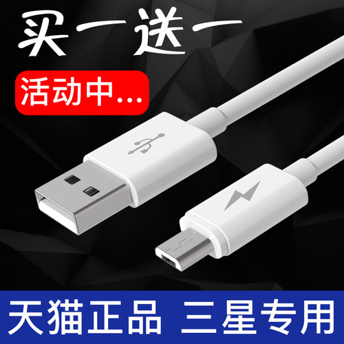 三星手机加长安卓高速通用数据线