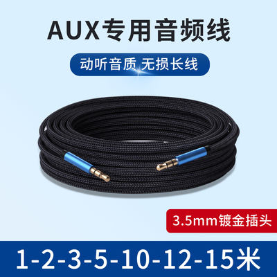 AUX3.5mm公对公延长线