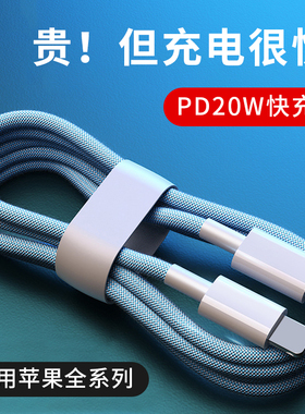 PD快充20W数据线适用苹果iPhone14pro max充电器13mini闪充12 11手机x xr xs通用8plus平板ipad冲电加长2米