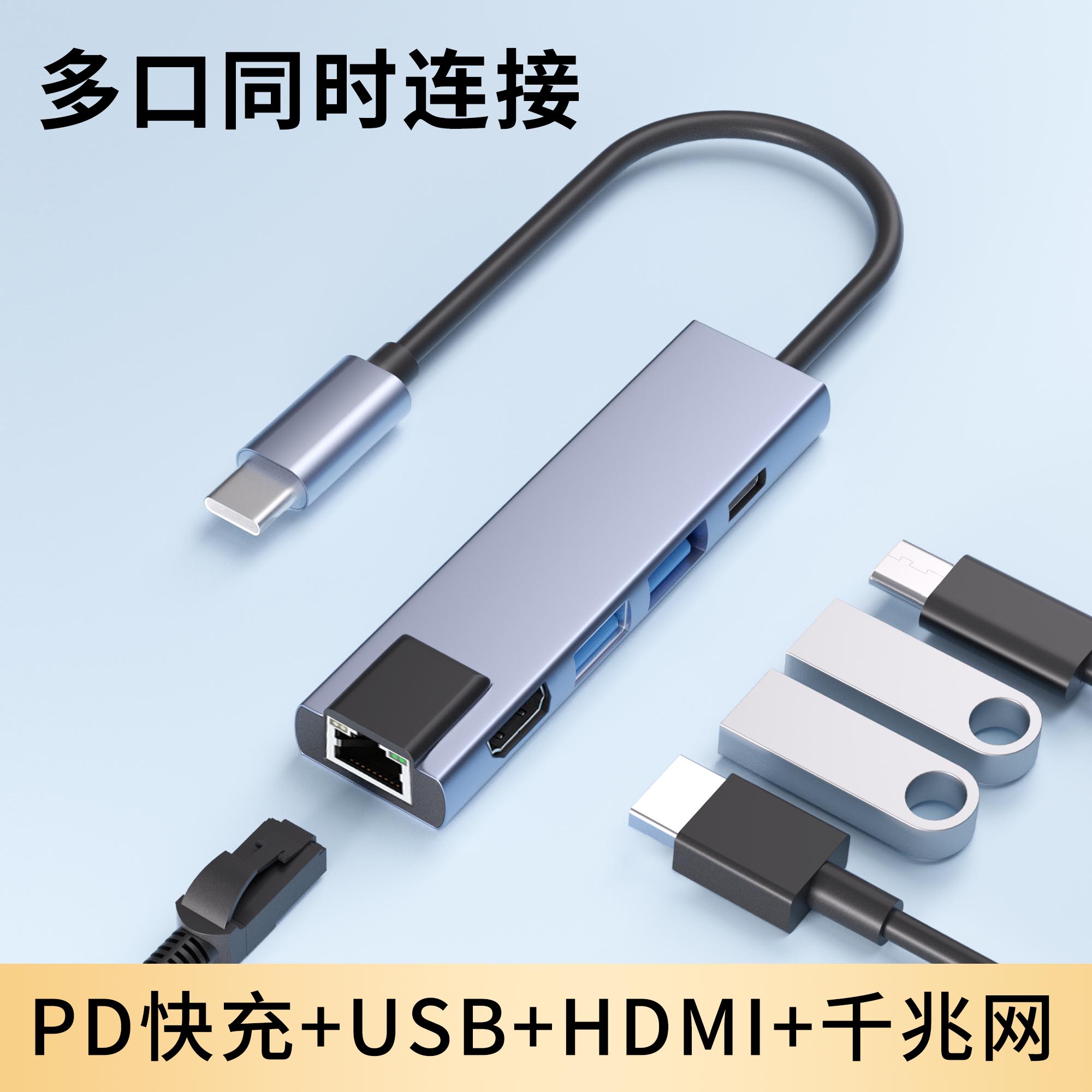 typec扩展坞USB3.0集线器多接口拓展坞PD快充RJ45千兆网口HDMI多功能4K高清通用分线器转接头外接显示器U盘