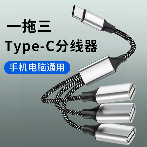 typec扩展坞多接口USB