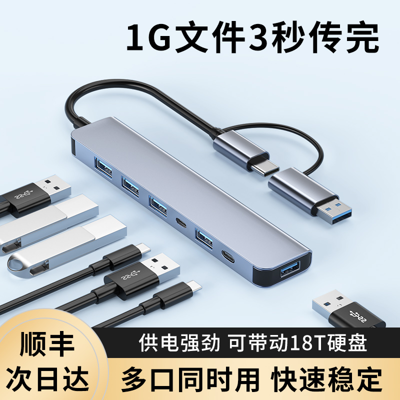 双插头扩展坞USB3.0多接口typec分线器拓展器hub笔记本电脑台式机平板手机通用多功能外接U盘硬盘打印机硬盘