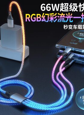 流光指示灯一拖三数据线