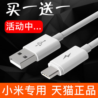 适用于小米cc9红米k20数据线充电器note7 8原装pro快充redmi正品type-c官方6x闪充note3八九mix2s手机加长k30