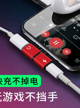 双lightning耳机转接头适用苹果iPhone14promax手机13pro 12mini通用3.5mm圆口充电快充二合一转换器8plus 7p