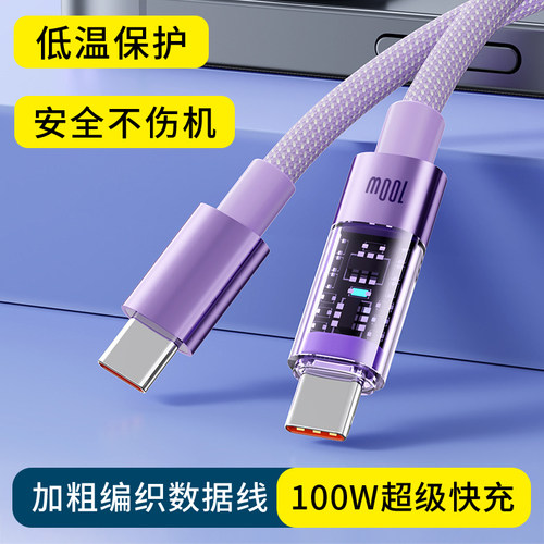 加粗编织数据线100W超级快充双头typec充电器适用华为苹果OPPO手机vivo小米通用Mac笔记本电脑PD闪充车载传输