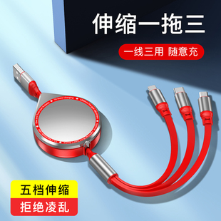 充电器一拖三伸缩5A超级快充适用华为40w数据线nova5pro苹果oppo小米typec安卓vivo三头三合一多功能通用插头