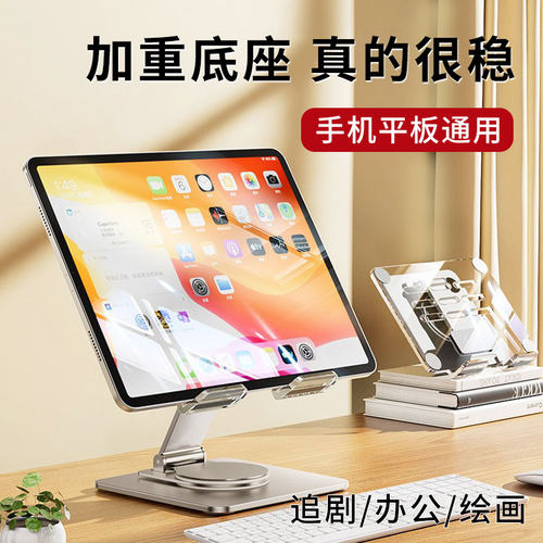 可升降旋转折叠平板支架