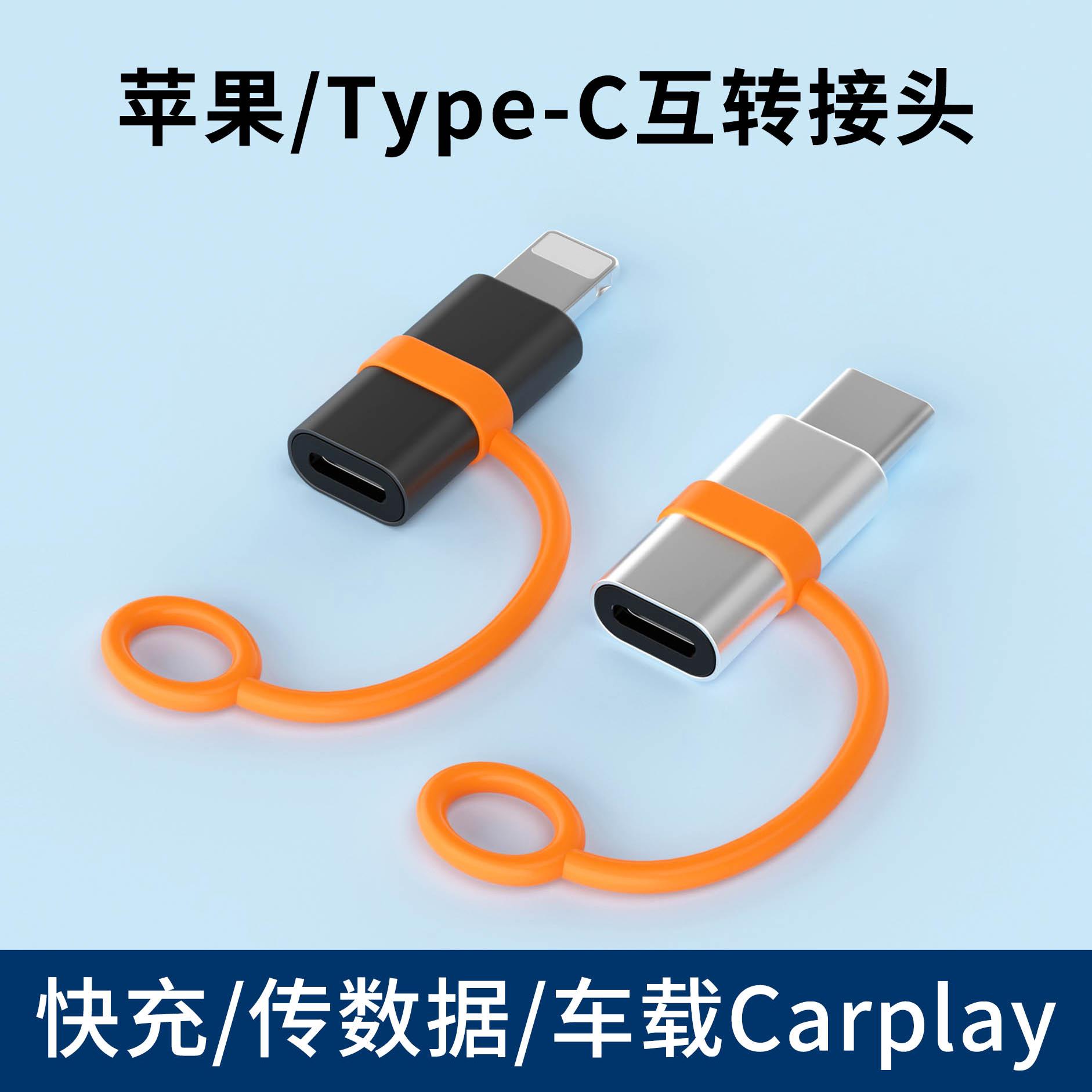 typec转Lightning转接头适用苹果iPhone16pro手机15max平板iPad通用14充电转换器PD30W快充数据线车载Carplay