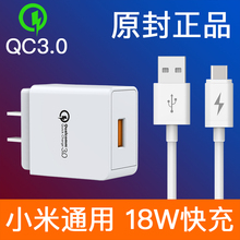 小米8充电器头6x se酷美科数据线1