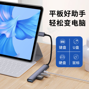 typec扩展坞转换器USB3.0拓展器适用苹果ipad平板电脑华为matepad多功能接口千兆网口HDMI投屏分线器pro充电