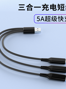 一拖三超级快充数据线5A适用苹果iPhone12Pro14安卓华为小米17max手机vivo通用充电线多功能Type-C插头多合一