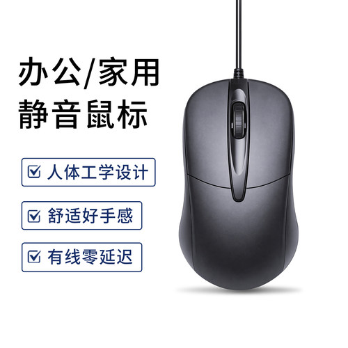 有线静音无声鼠标办公日常家用连接台式笔记本电脑无线双模游戏