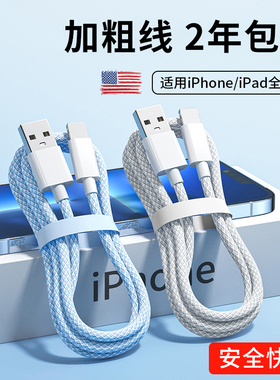 适用iPhone苹果14快充数据线13pro max充电器PD闪充20w 18w手机x xr加长2米8p快速xs正品12mini 11平板ipad