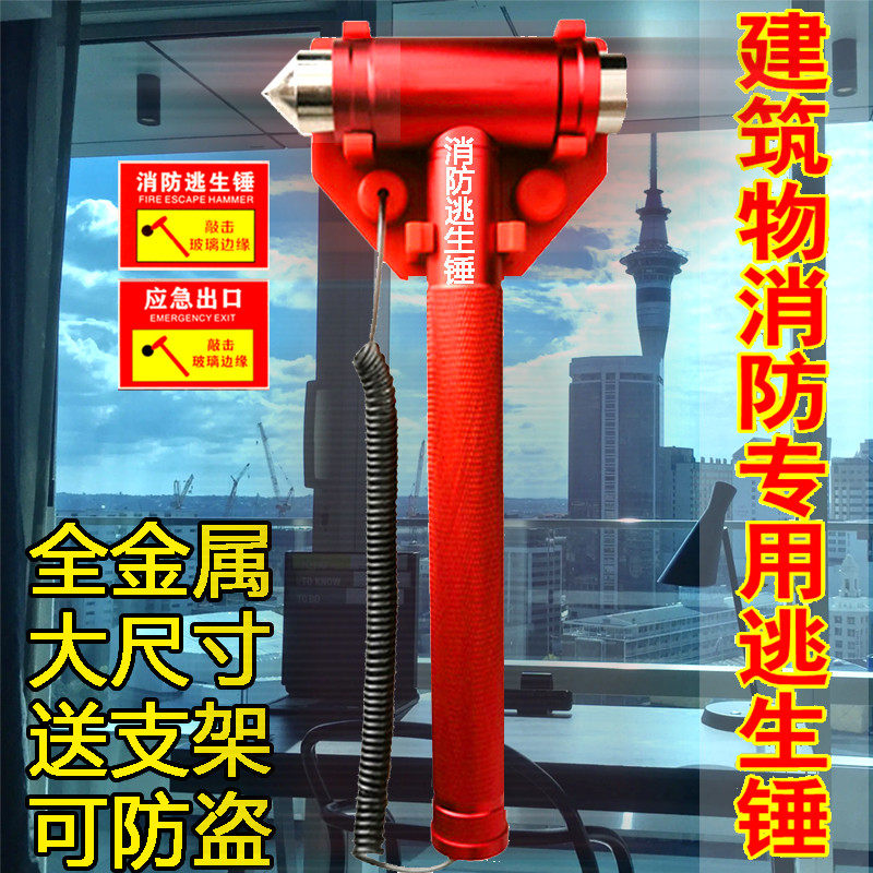 安全锤车用多功能汽车逃生车载消防玻璃应急锤救生高楼窗户门壁挂