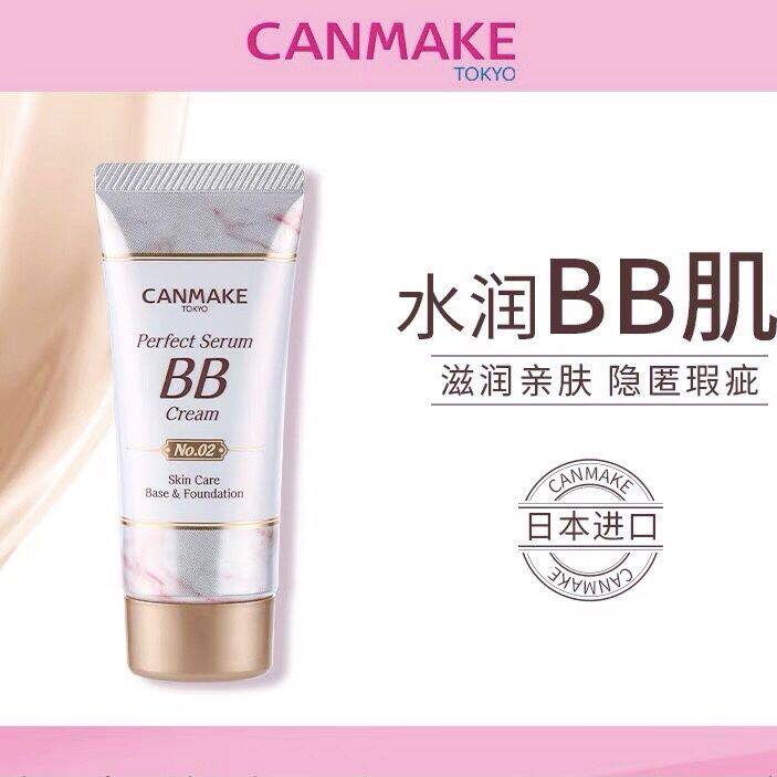 CANMAKE井田日本防晒bb霜美白遮瑕不脱妆保湿持妆隐形毛孔妆前乳