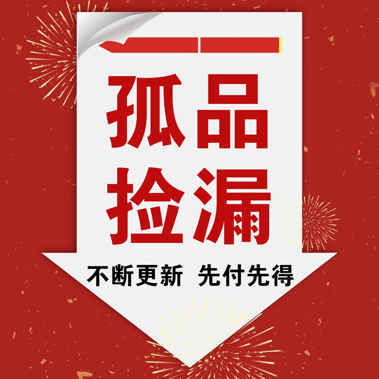 孤品清仓瑕疵绝版临期捡漏眼影卧蚕亮片唇膏眼线笔彩妆初学者练手