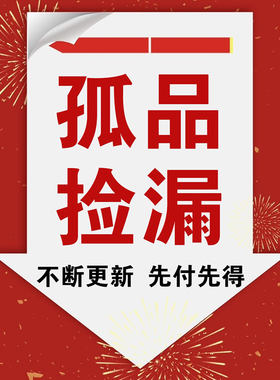 孤品清仓瑕疵绝版临期捡漏眼影卧蚕亮片唇膏眼线笔彩妆初学者练手