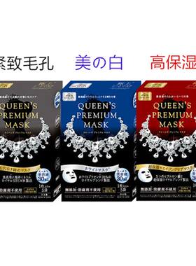 Quality First皇后的秘密钻石女王保湿面膜抗衰毛孔清洁紧致补水