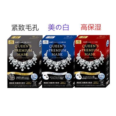 Quality First皇后的秘密钻石女王保湿面膜抗衰毛孔清洁紧致补水