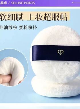 CPB肌肤之钥粉扑蜜粉饼散粉cbp长毛植绒立绒蜜粉柔软粉饼定妆粉扑