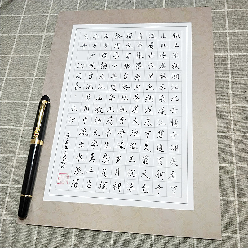 a4硬笔书法作品纸方格比赛专用中国风成人学生钢笔写字练习126格