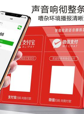 aisomex/艾硕美 A18微信收钱提示音响支付宝二维码蓝牙语音播报器