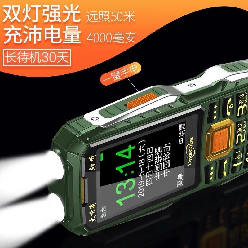 UniscopE/ You think us7 Military project Three Old phone 4G cnc Straight old age Super long Standbyin the Phone  category - from Buy2taobao.com to provide professional Taobao agent buy service