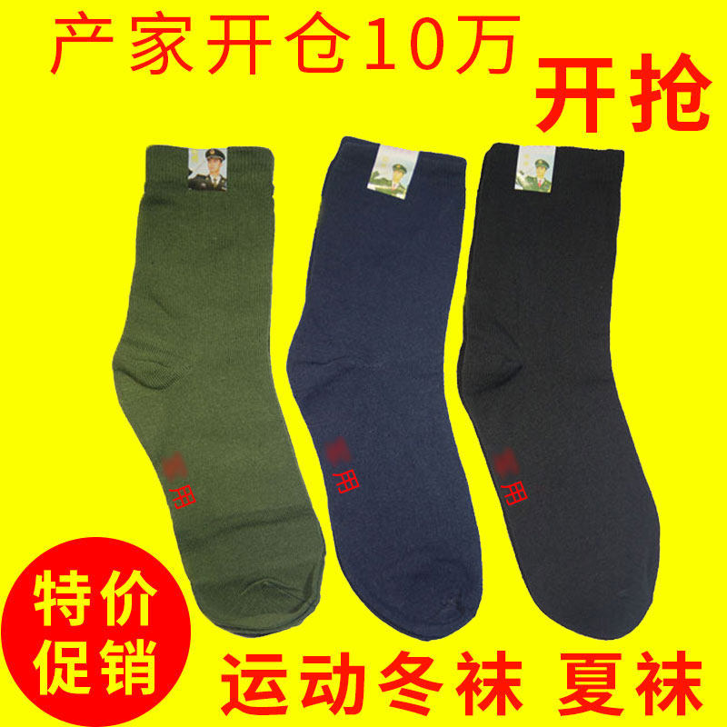 Winter socks Army socks pure cotton Army green Knee socks man Hiking socks Sweat Outdoor climbing socksin the Sports bag/Outdoor package/Fitting , Sports Socks  category - from Buy2taobao.com to provide professional Taobao agent buy service