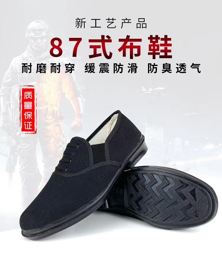 3538透气低帮橡胶一脚蹬87布鞋