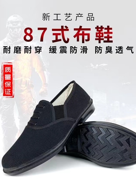 耐磨正品3538布鞋男士一脚蹬中老年休闲布鞋工作鞋黑色87军板女鞋