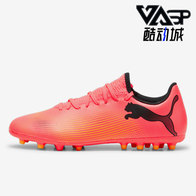 Puma/彪马男士便训练足球鞋
