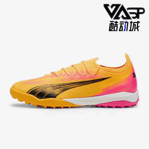 Puma/彪马男士缓震透气足球鞋