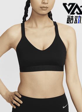 Nike/耐克正品Indy女士亲肤中强度支撑运动内衣FD1066-010