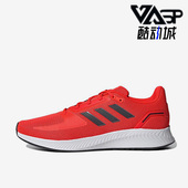 轻便网面跑步鞋 Adidas H04537 RUNFALCON 2.0男鞋 阿迪达斯正品 新款