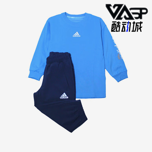 阿迪达斯小童运动休闲套装