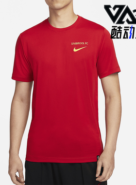 Nike/耐克正品利物浦男士亲肤舒适运动足球短袖T恤FZ8719-687