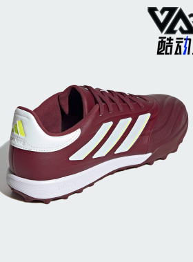 Adidas/阿迪达斯正品 硬人造草坪男女训练足球运动鞋IE7497