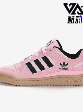 Adidas/阿迪达斯正品三叶草女士时尚经典运动防滑板鞋JH6287
