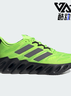 Adidas/阿迪达斯正品SWITCH FWD男子轻便运动跑步鞋H03641