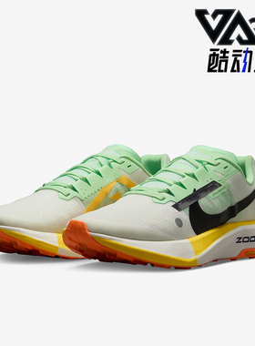 Nike/耐克正品ZoomX Ultrafly 男士越野缓震跑步鞋DX1978-102