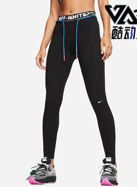 Nike/耐克正品x OFF-WHITE联名款女子运动健身裤BV8052-010