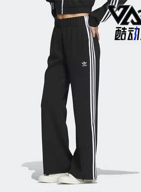Adidas/阿迪达斯正品三叶草女子透气宽松休闲运动长裤IP3000